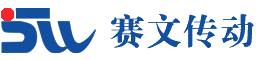 無錫賽文傳動(dòng)科技有限公司